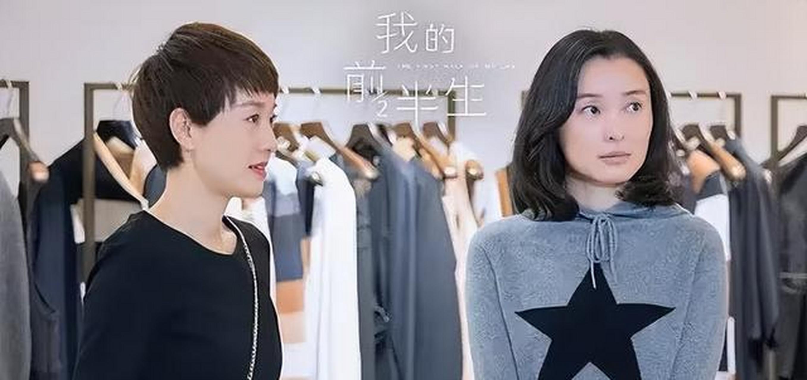 《我的前半生2》是一部备受期待的荧幕力作,由靳东,雷佳音,袁泉,吴越