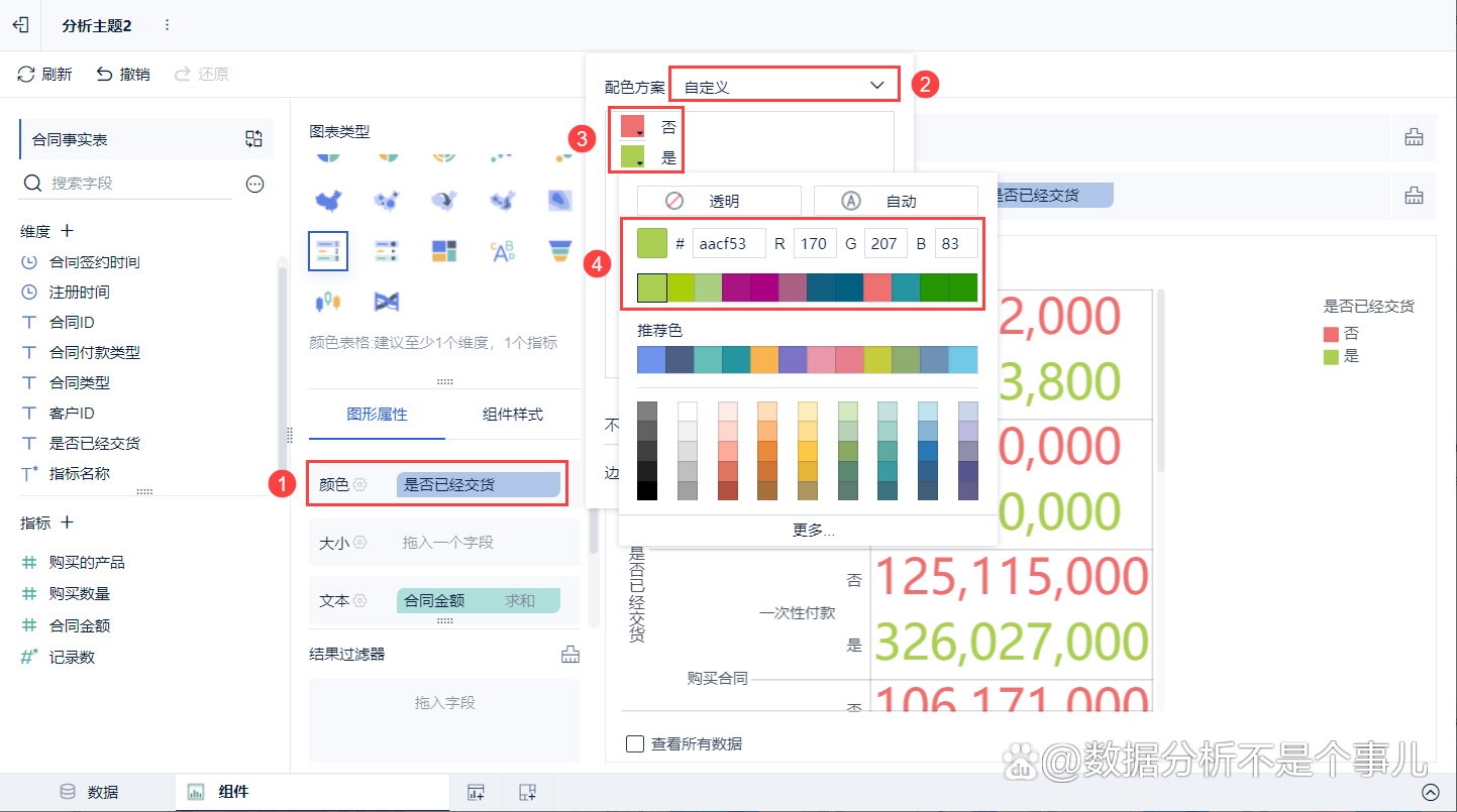 excel表格选中时颜色改变