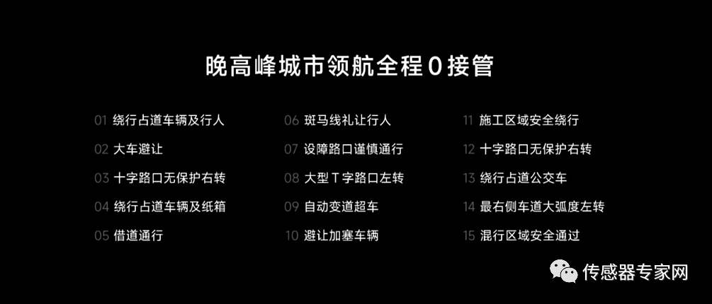 雷軍感知是一切的基礎27顆傳感器上車背後產業鏈隱現