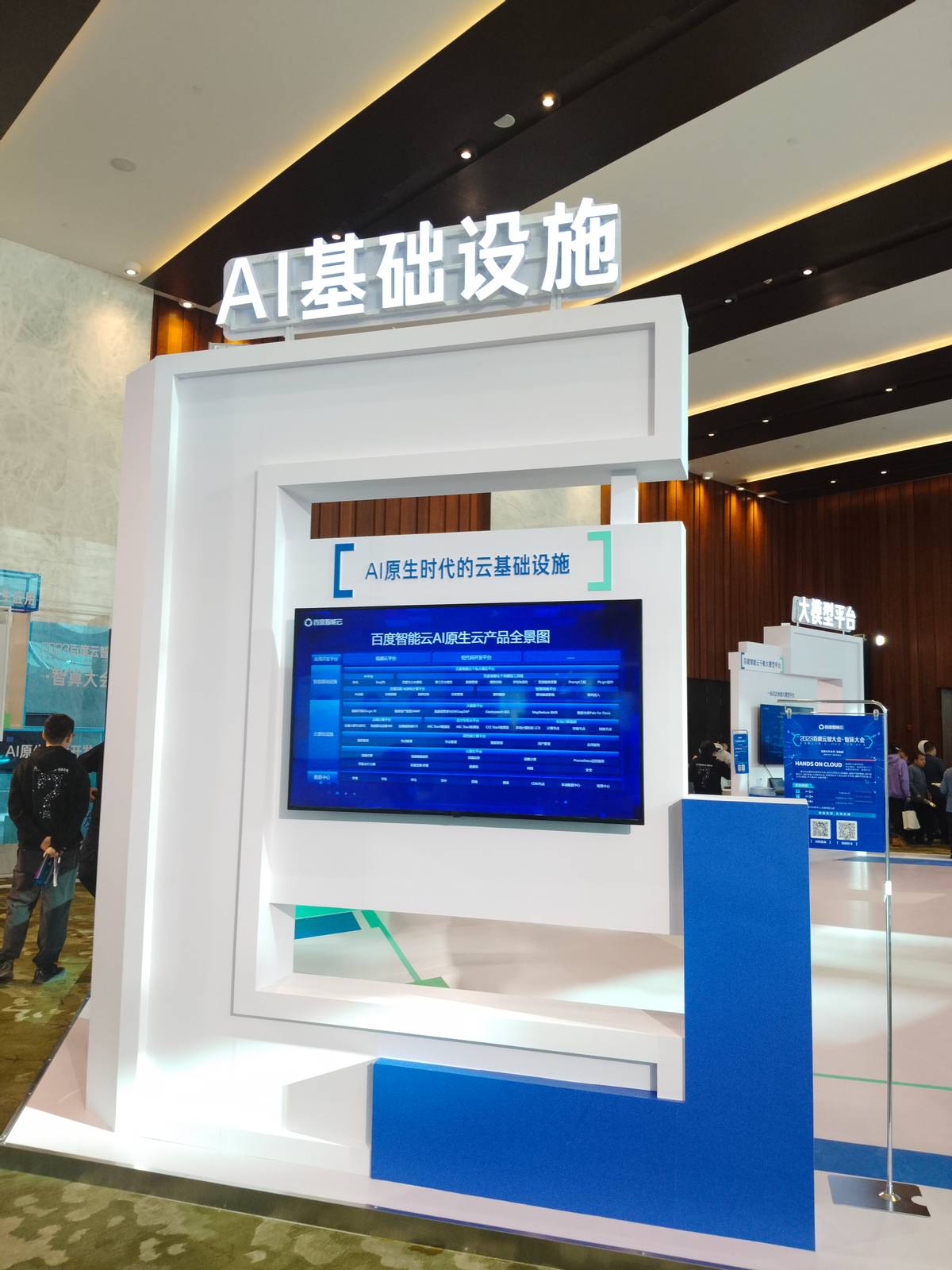 大模型全方位重构云计算,2024年或将成为AI原生应用元年-科记汇