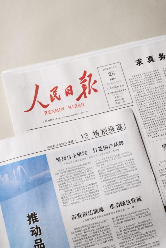 谷雨蝉联《人民日报》年度创新案例_京报网