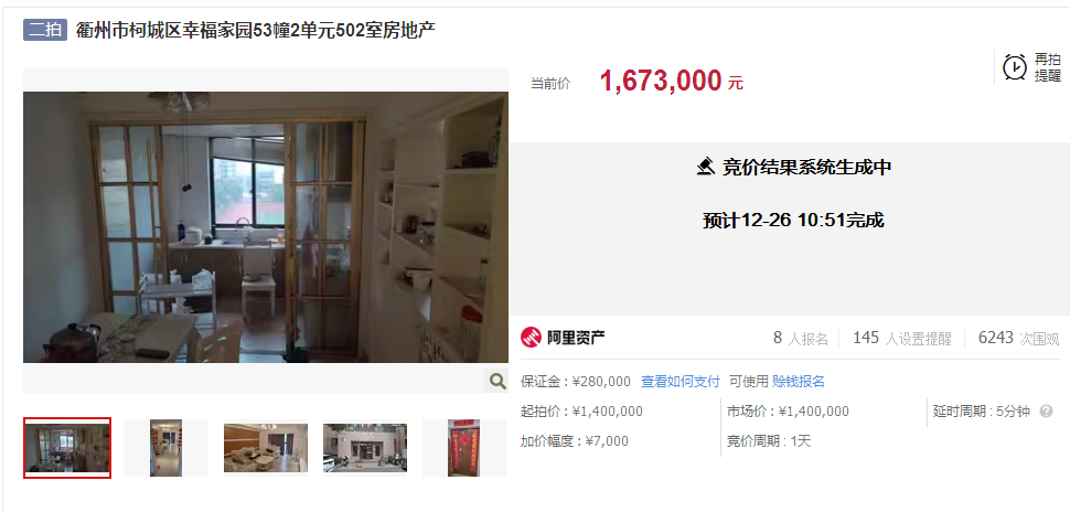 西区幸福家园法拍房捡漏价成交