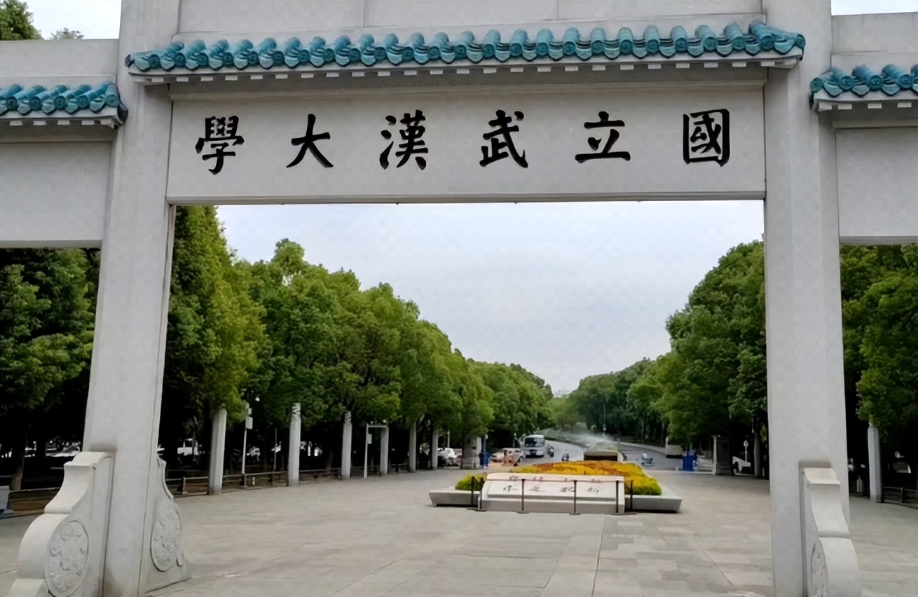 武汉大学公派留学