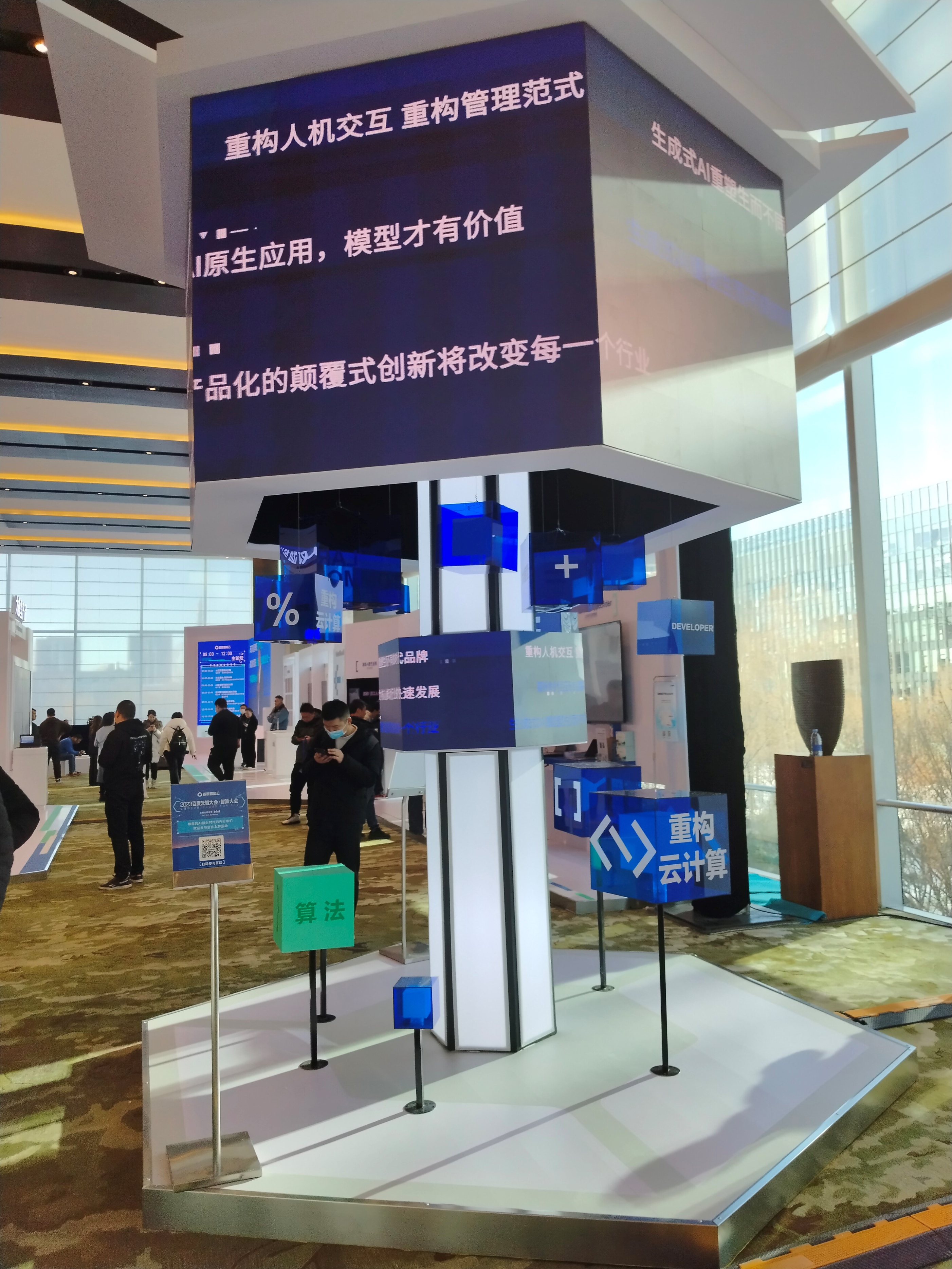 大模型全方位重构云计算,2024年或将成为AI原生应用元年-科记汇