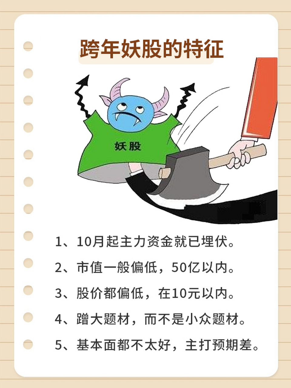 又到了年末年初,今年的跨年妖股即将诞生,究竟花落谁家呢?