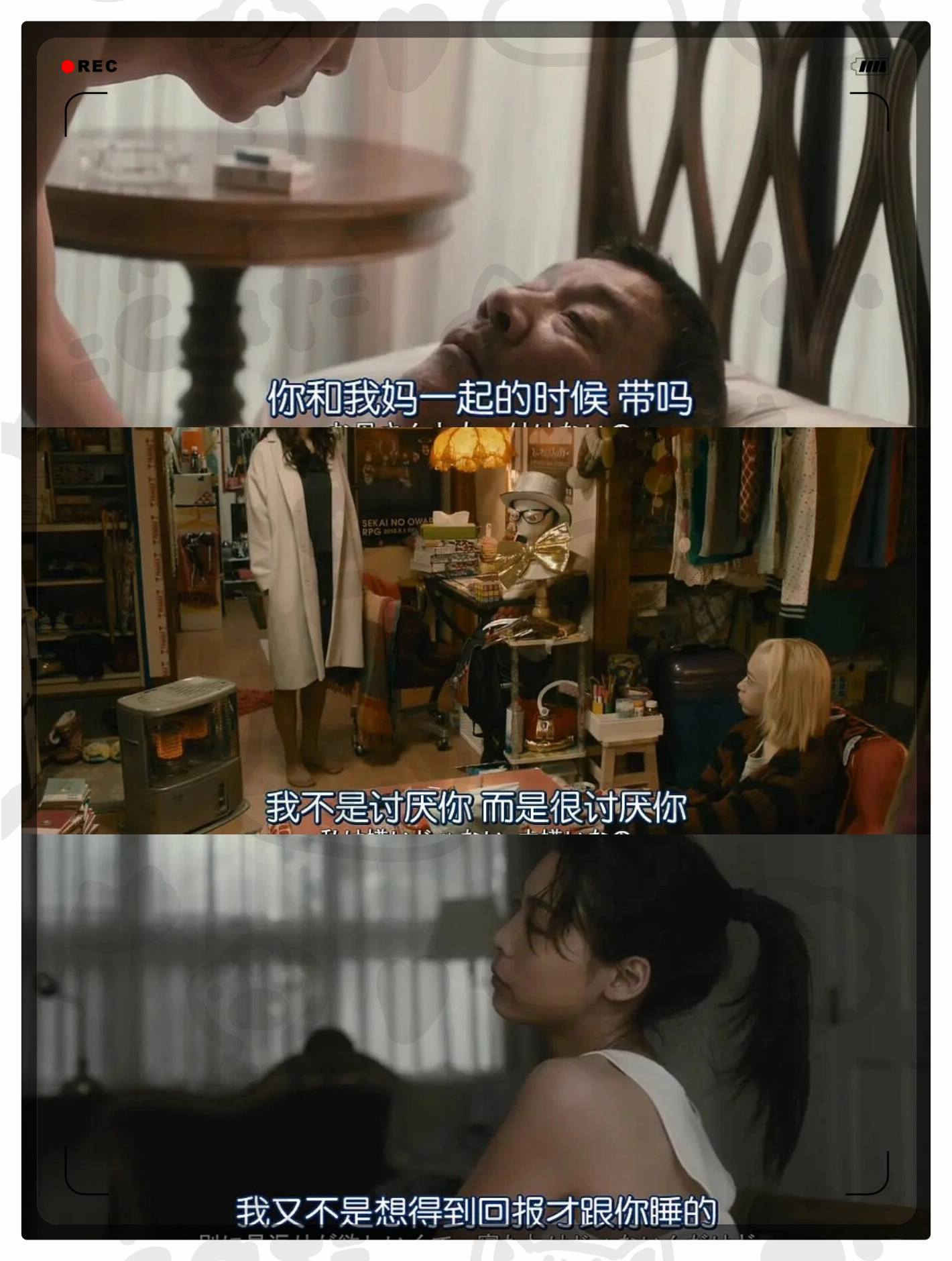 《玻璃芦苇》这个剧名让我联想到一种意象:将女性的脆弱用玻璃体现