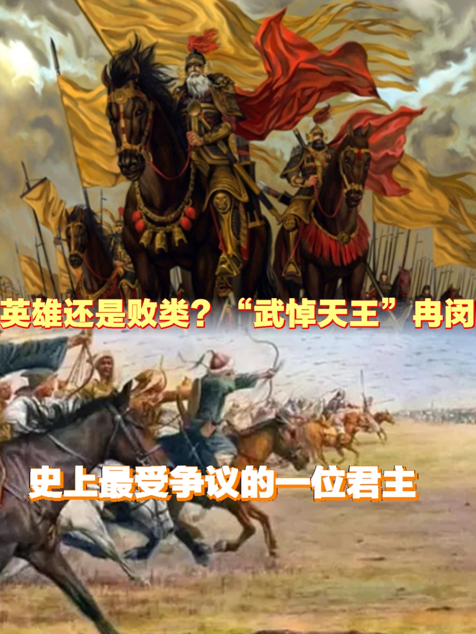 武悼天王电影图片