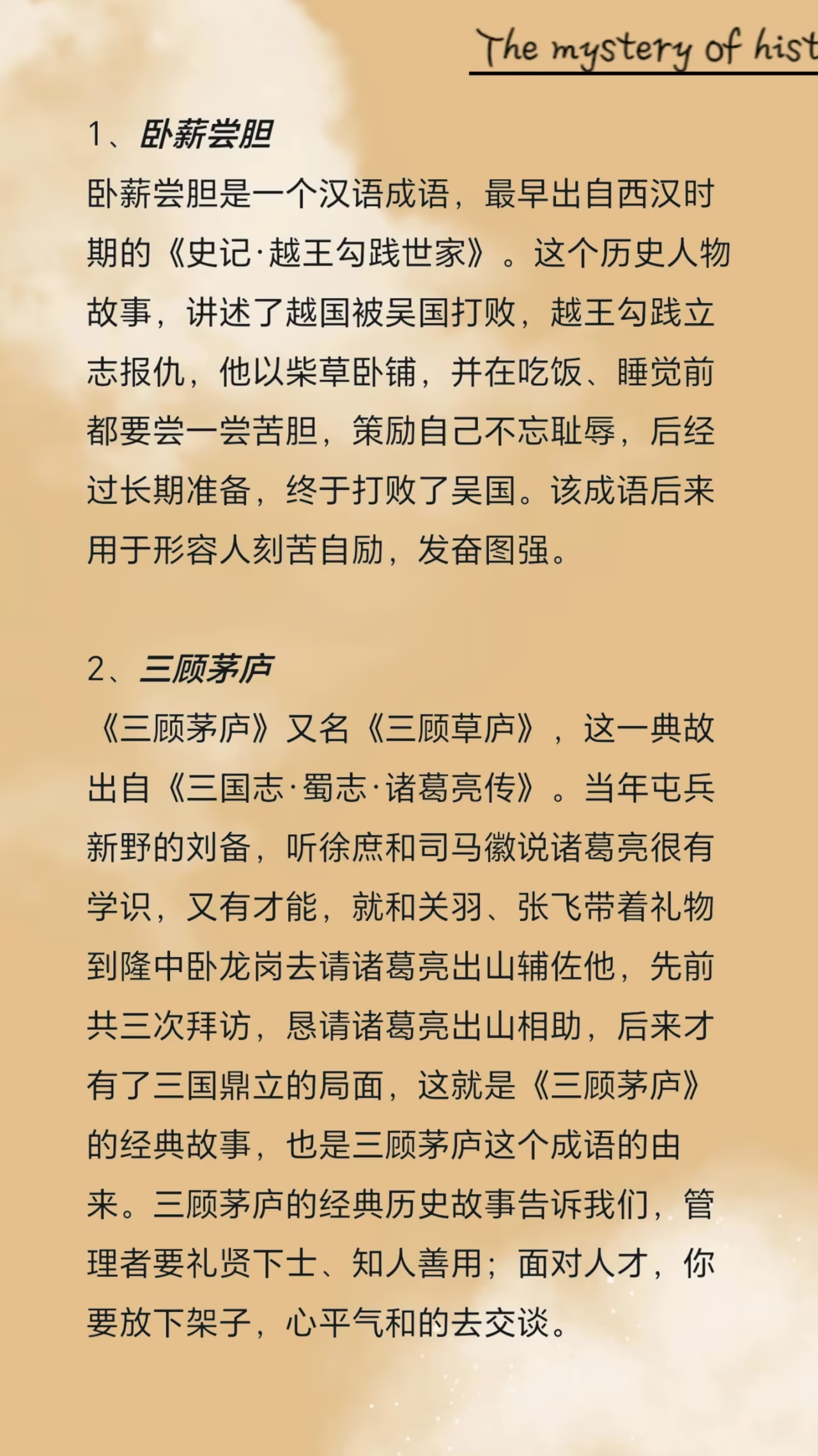 立木为信的来历图片