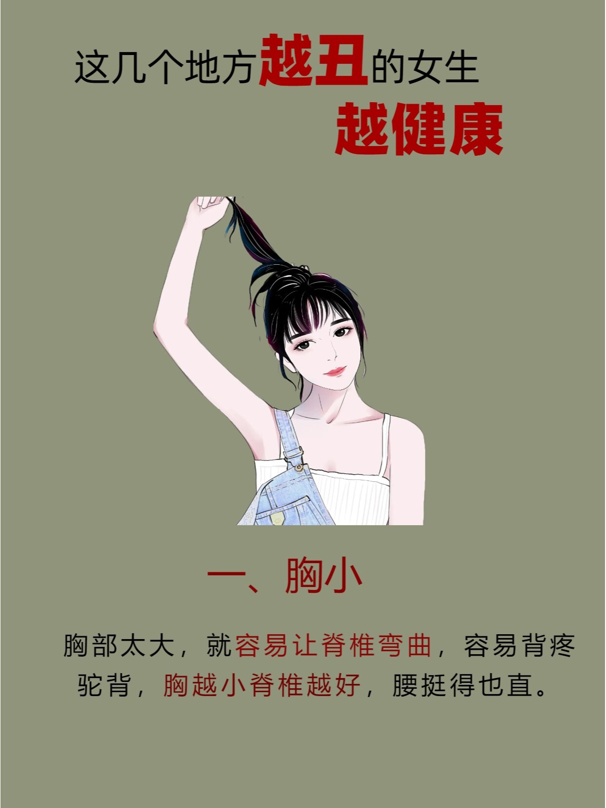 女人肚子上有痣图解图片