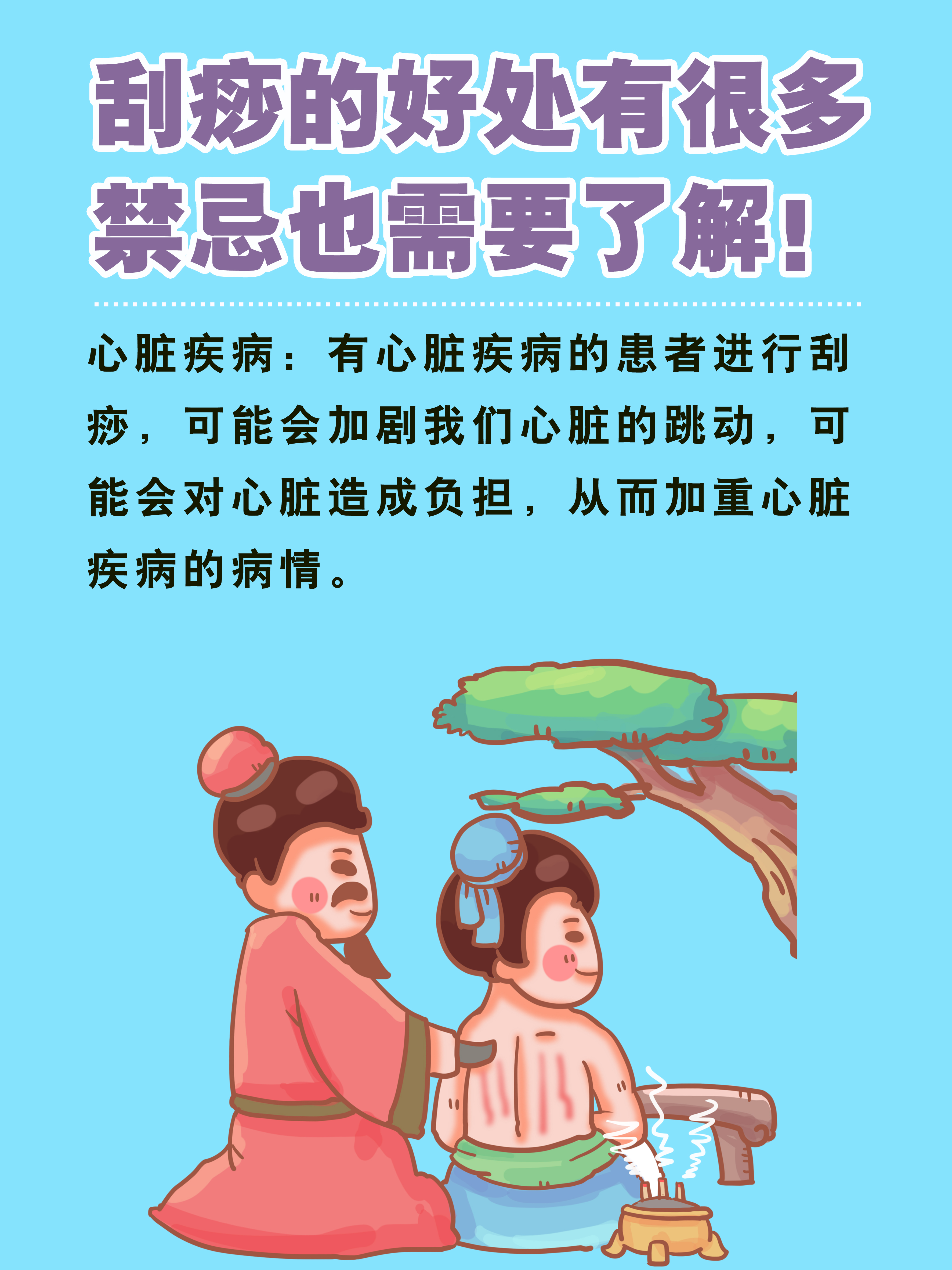 刮痧我们所熟知的好处有调节血液循环但是它不能