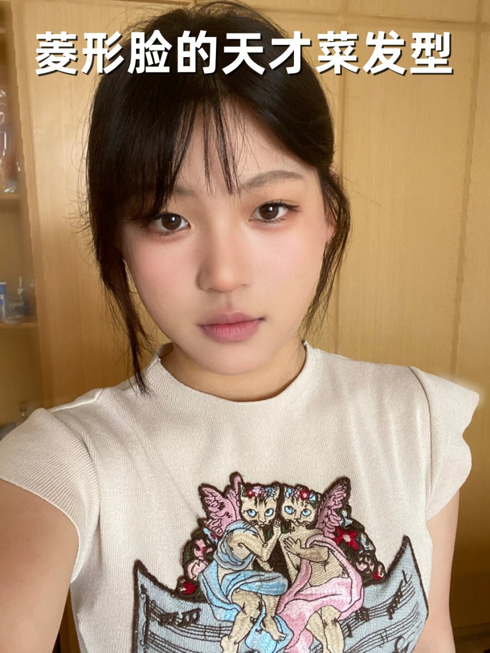 菱形脸的天才菜发型  复古韩式妆容搭配菱形脸型,再配上一款适合新手