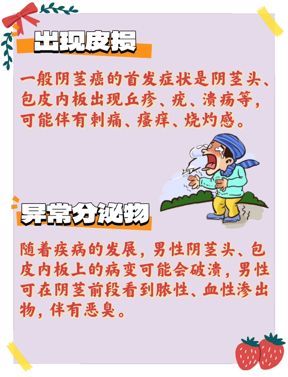 龟头癌早期症状图图片