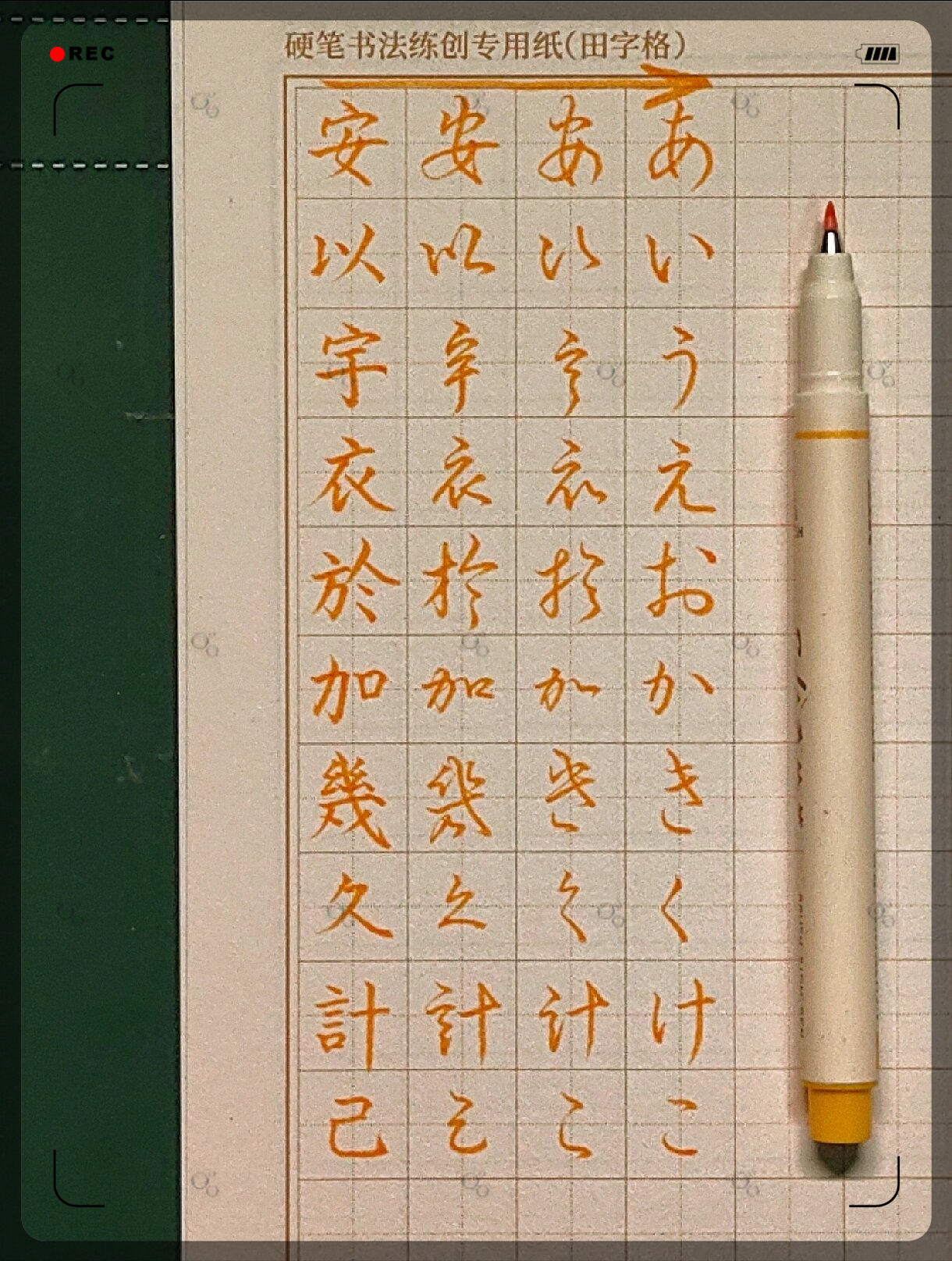 全部平假名奉上