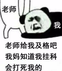 相信大家都知道,最近在网络上出现了一系列的"大学生求捞表情包"