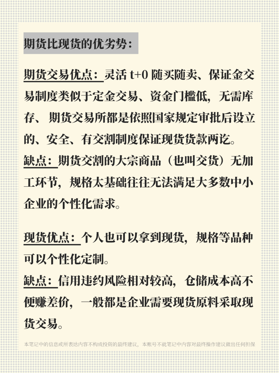 大宗商品现货(大宗商品现货贸易什么意思)