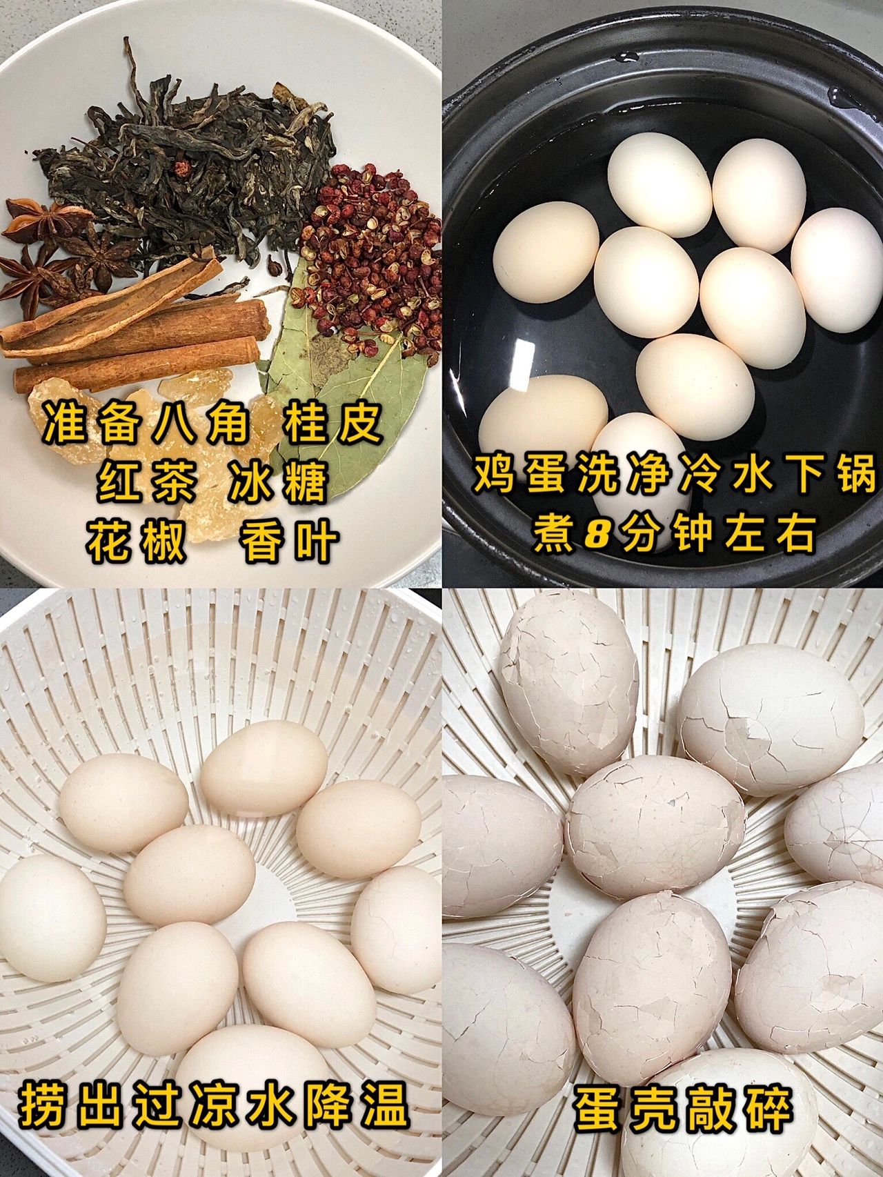 哈喽各位吃货宝宝们今天给你们带来的是一款绝对能满足你对茶叶蛋