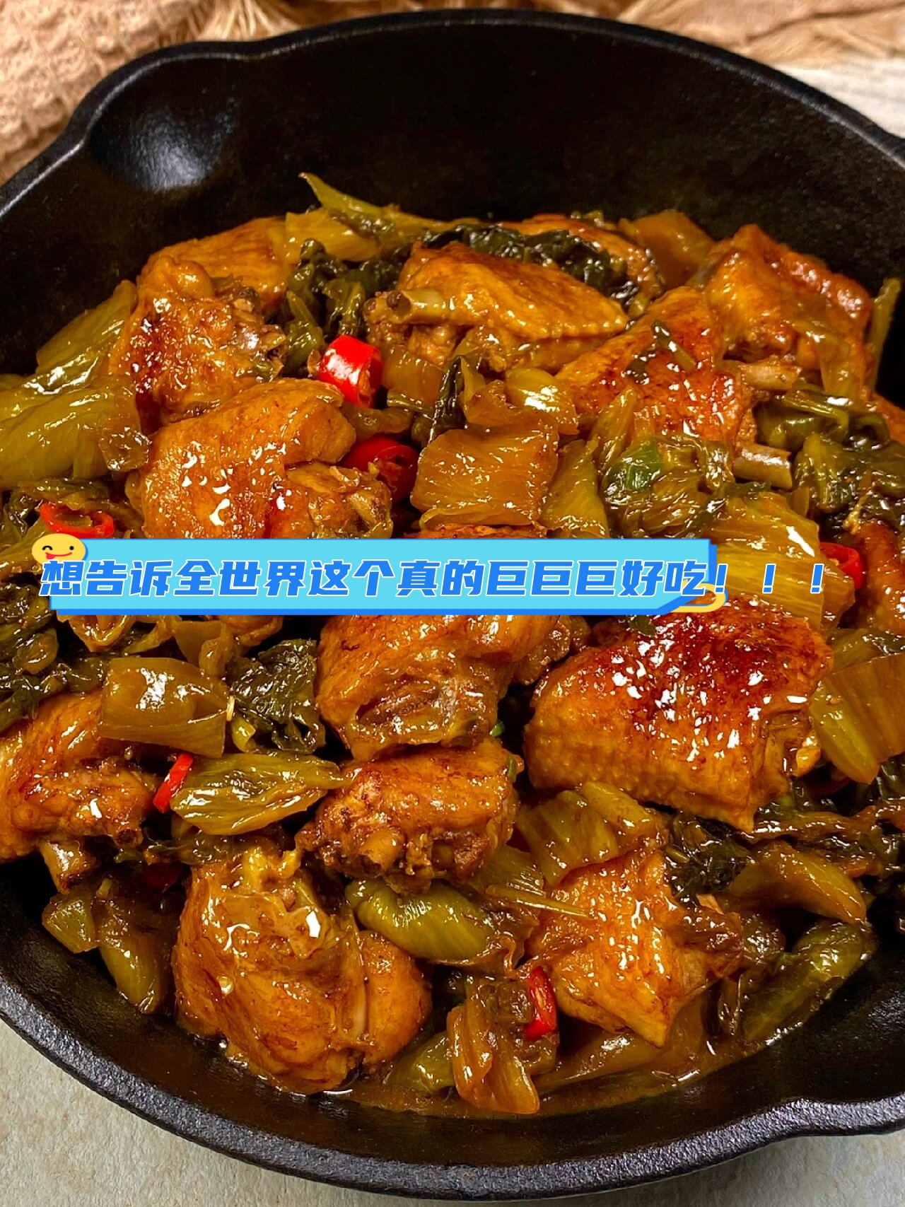 这道酸菜鸡真的巨巨巨好吃 鸡肉嫩滑入味酸菜爽口下饭
