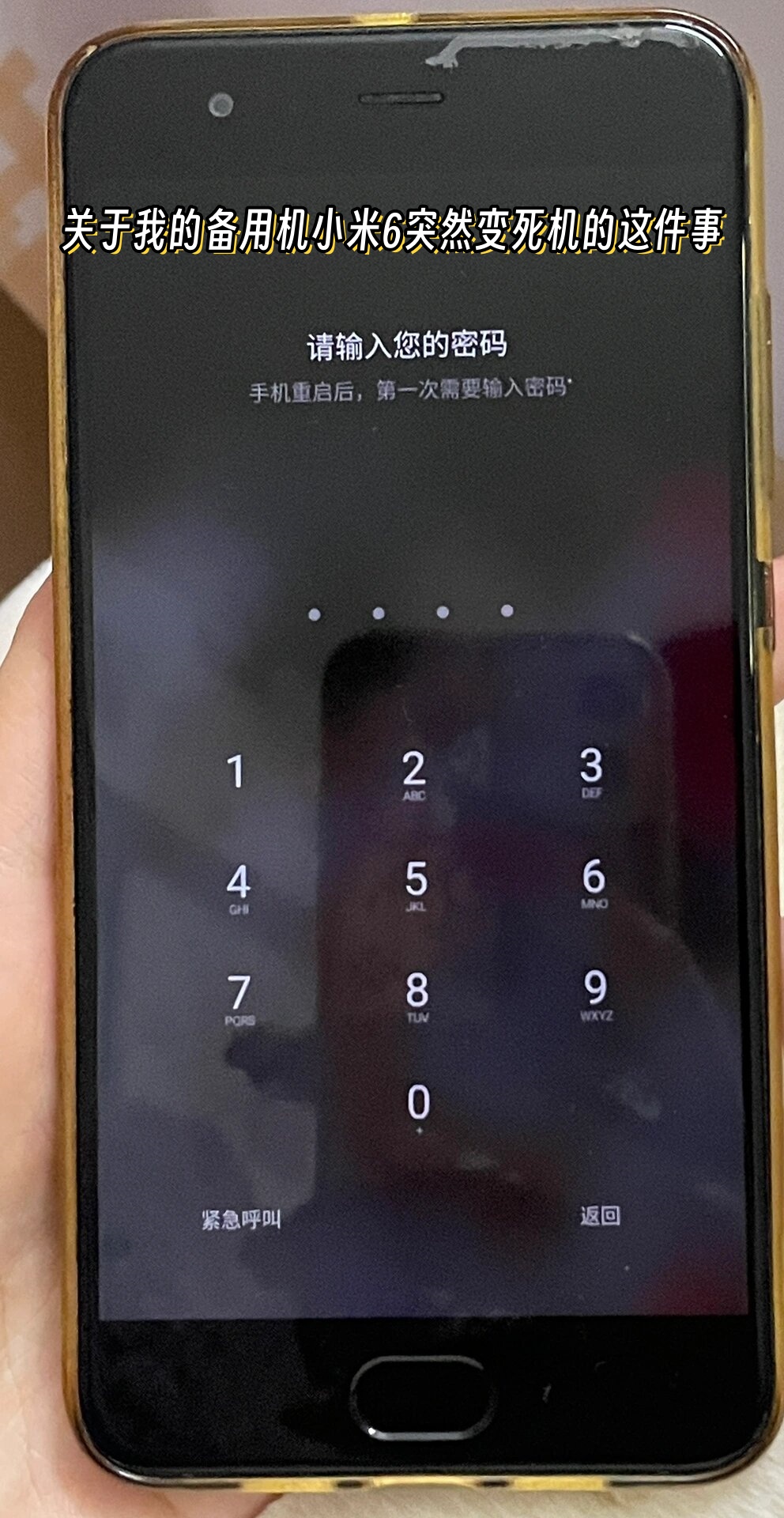 手机为什么会突然关机(iqoo手机为什么会突然关机)