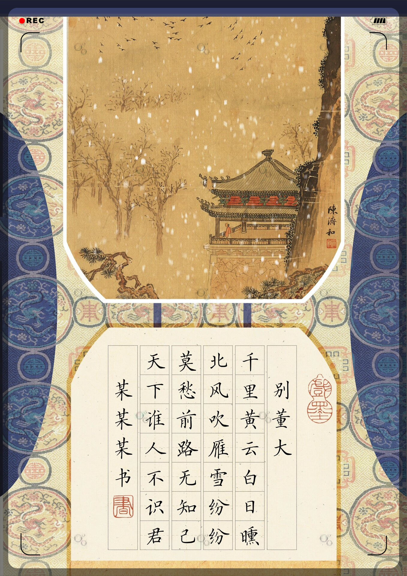 《别董大》硬笔书法古诗作品.@文化爱好者阿陌的动态