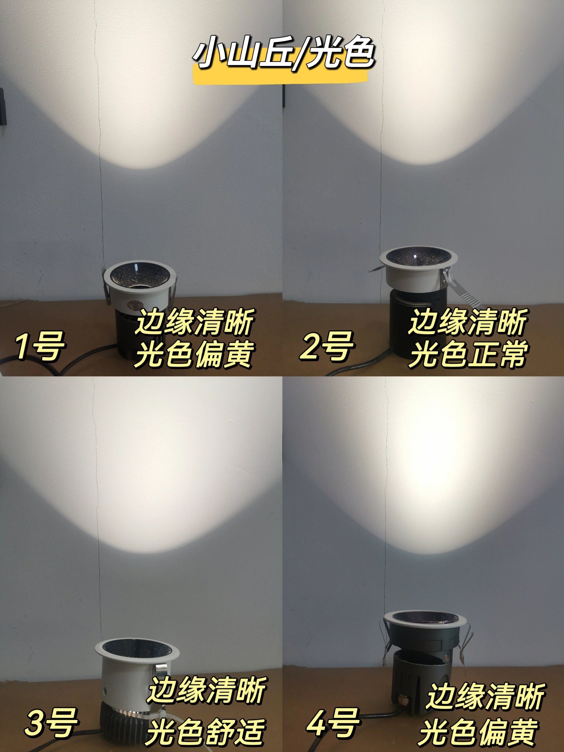 热门射灯大测评看完5点装修不踩坑