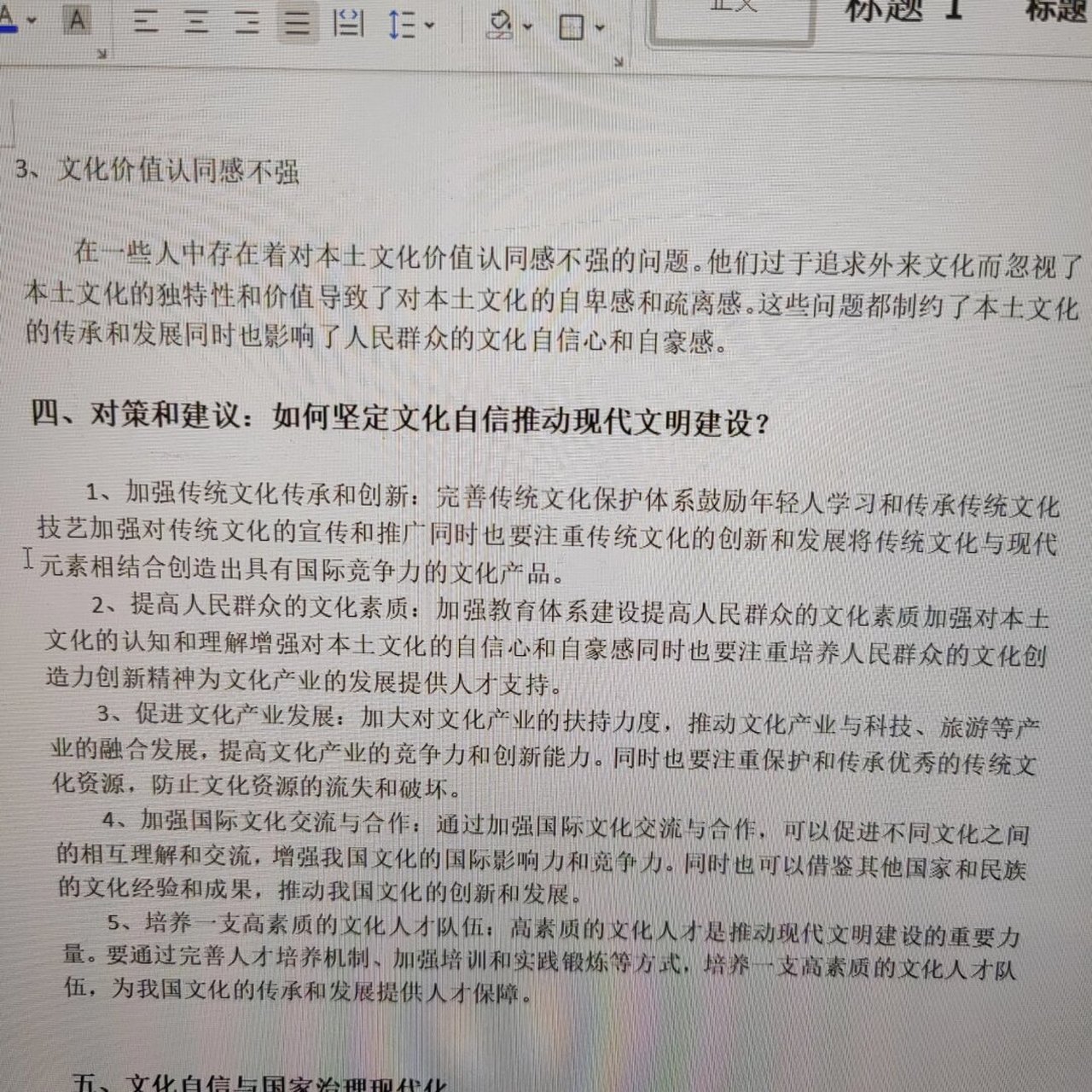 论文我与形势与政策课（形势与政策课论文800字） 论文我与形势与政策课（形势与政策课论文800字）《形势与政策800字小论文》 论文解析