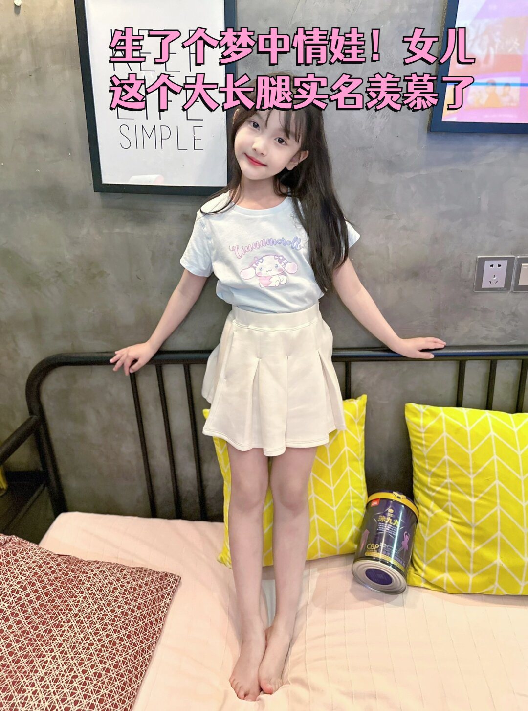 女儿这个大长腿实名羡慕了