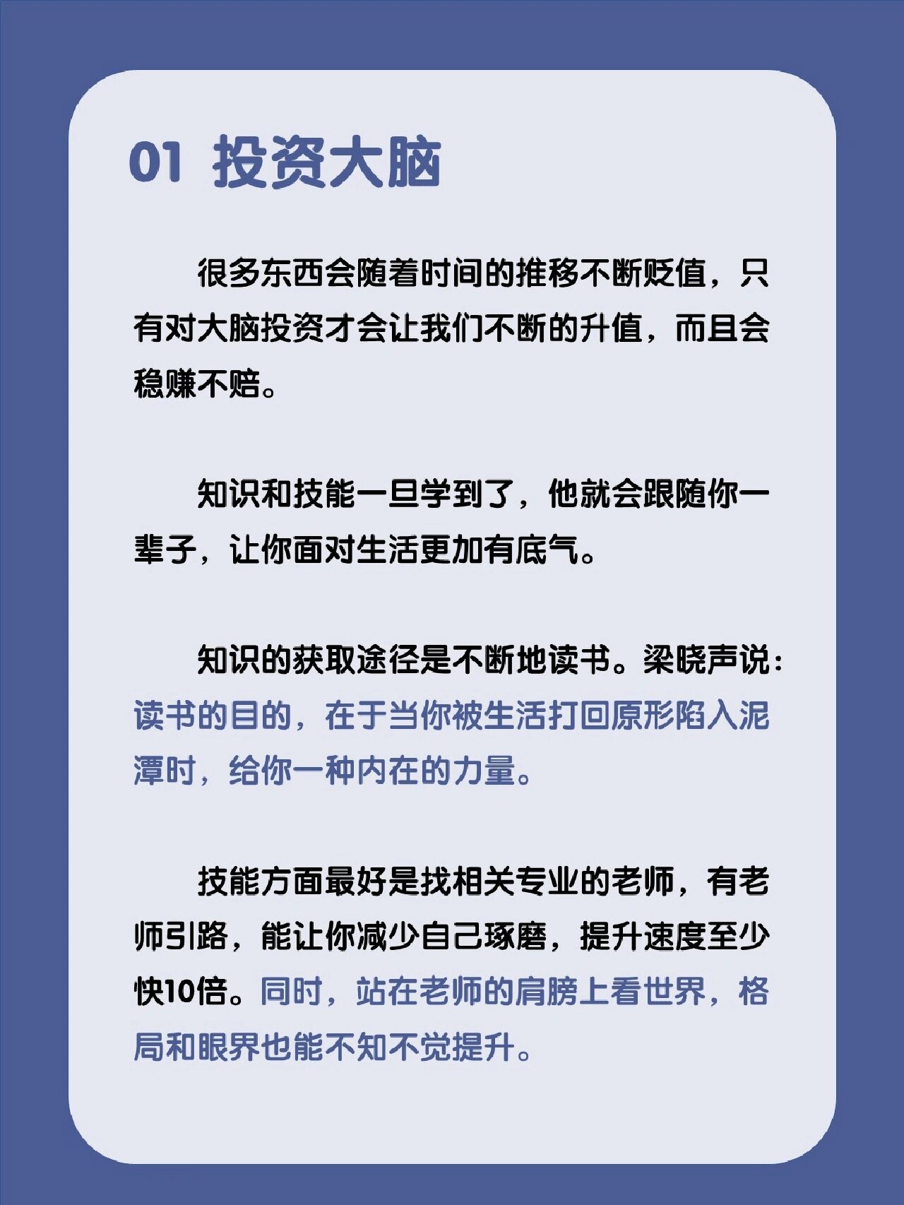 1投资大脑 2投资习惯 3投资健康 4投资家庭 5投资人脉 6投资见识