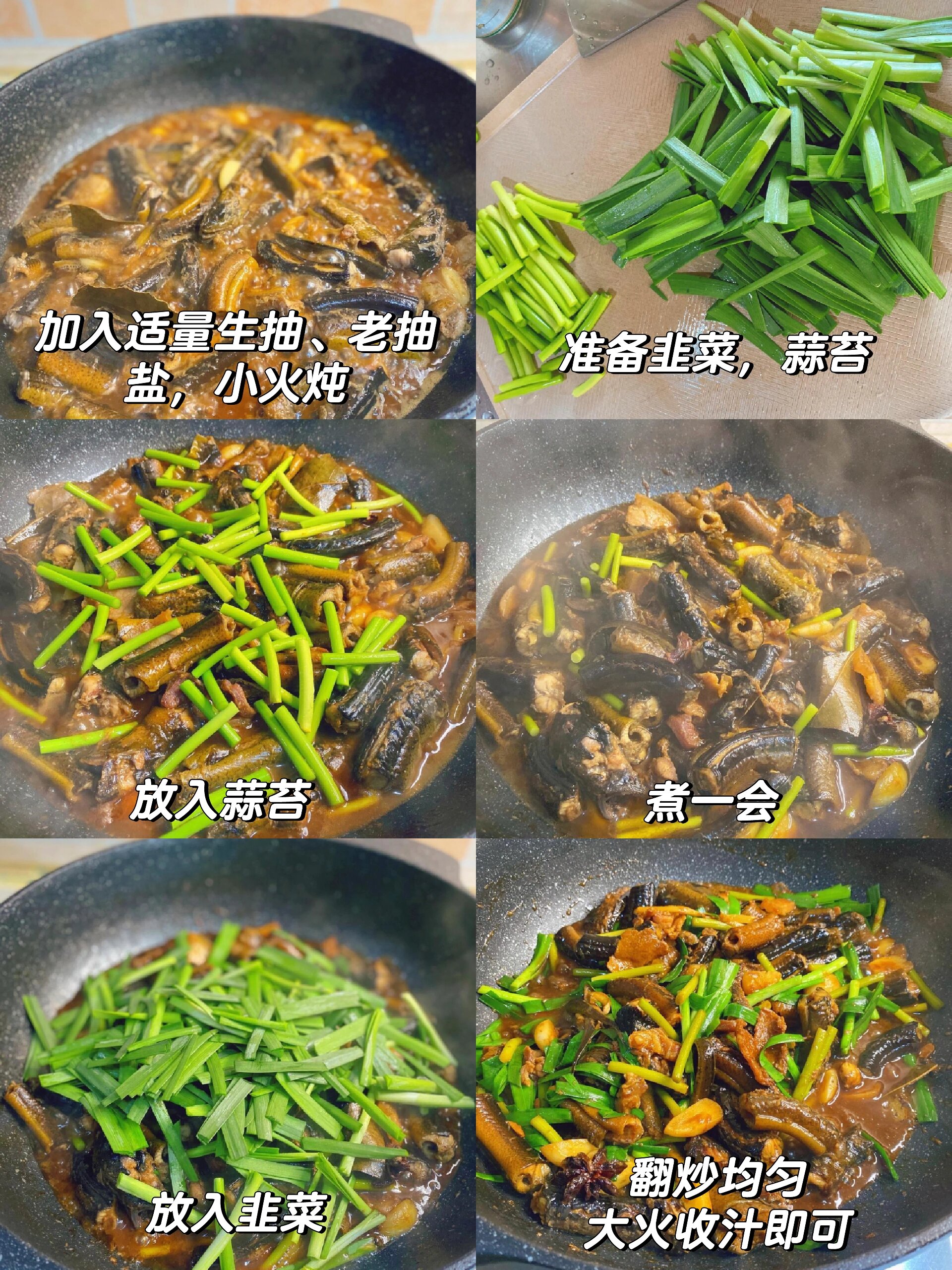 红烧鳝鱼的神仙做法  红烧鳝鱼这样做,不腥不柴,鲜香入味,简单易学,巨