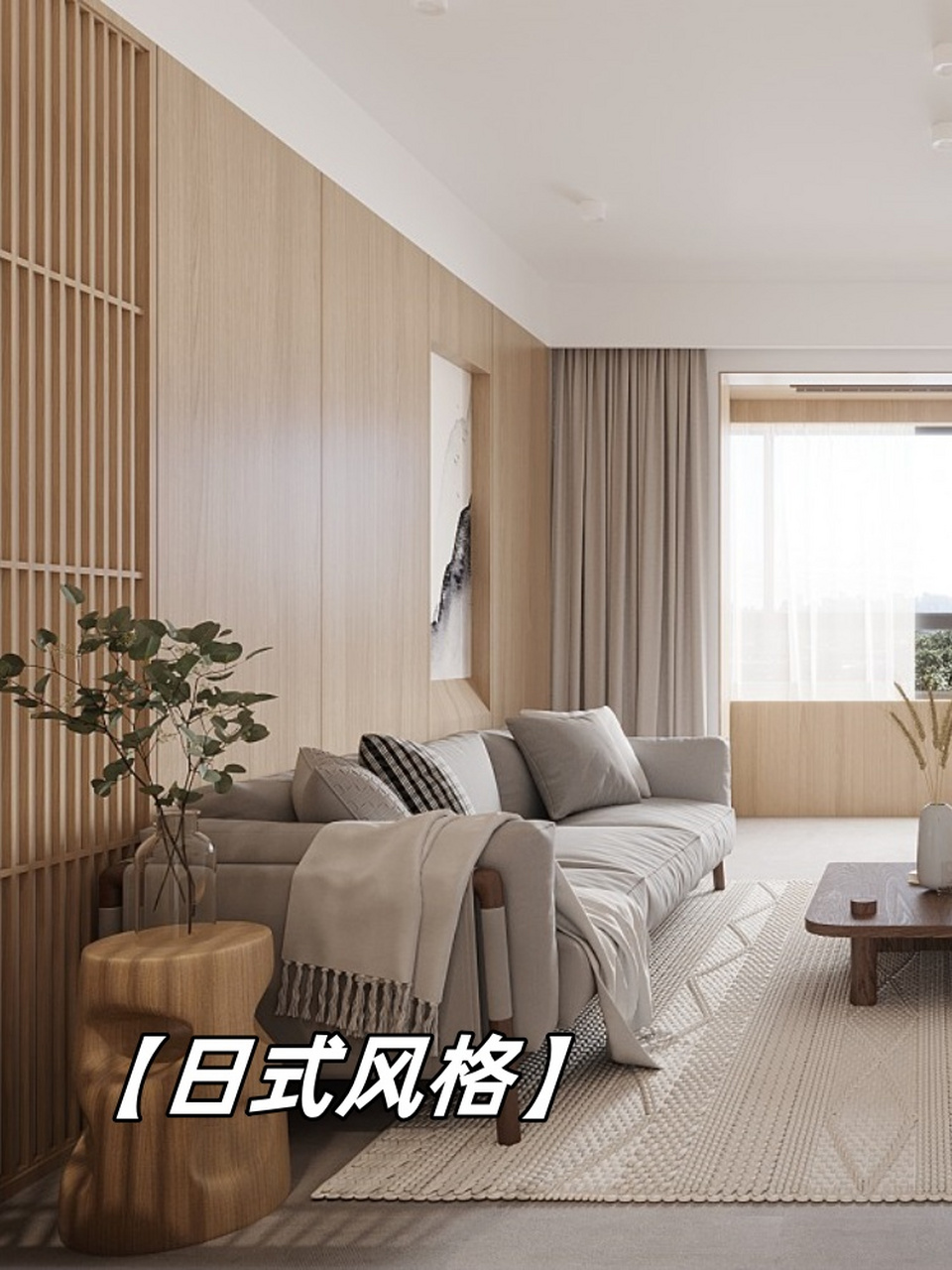 【日式风格】  日式风格装修效果图,给人一种恬静,自然,舒爽的感觉.