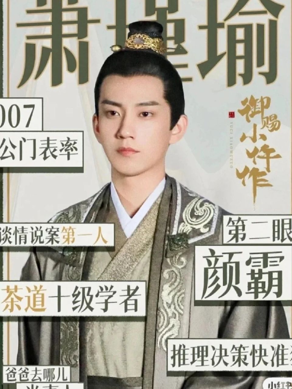 《御赐小仵作》  楚楚,这个名字在西南地区可谓家喻户晓.