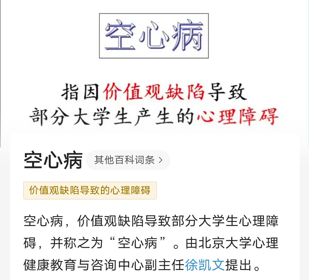 个人价值观词条(个人价值观及含义)