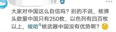 以色列吊打中国?#2023翻篇吧# #我在2024等你# #开始谋划我的2024