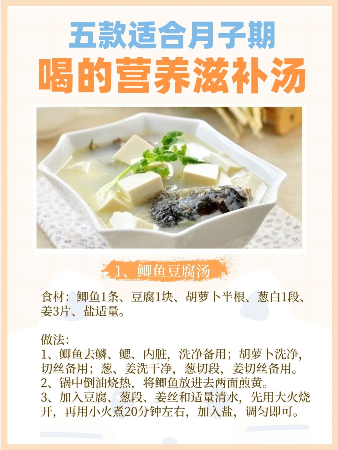 还在为奶水不足烦恼吗?月子期间,一款好的催乳汤是必不可少的!