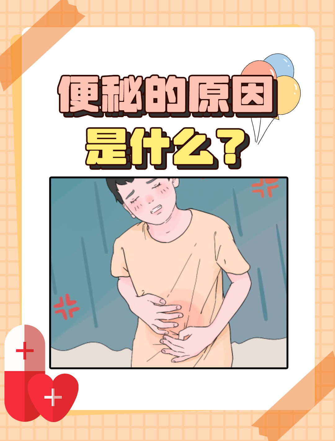 膳食结构 饮食中缺乏足够的膳食纤维食物在肠 