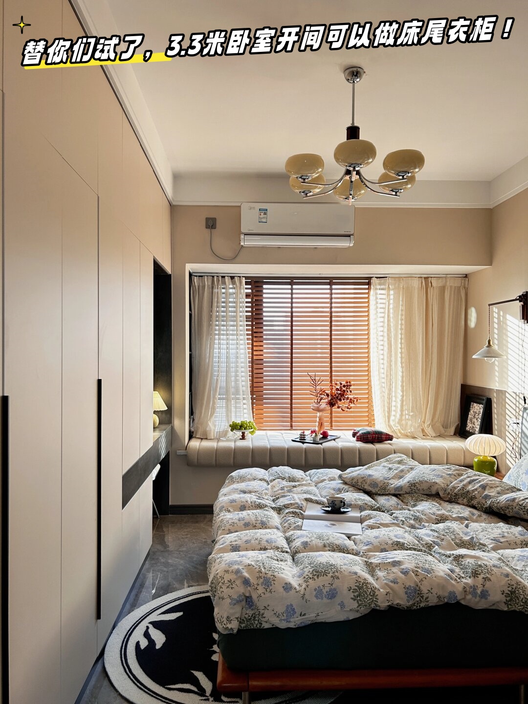 卧室的尺寸是长4.5米,宽3.3米,面积大约15平米.