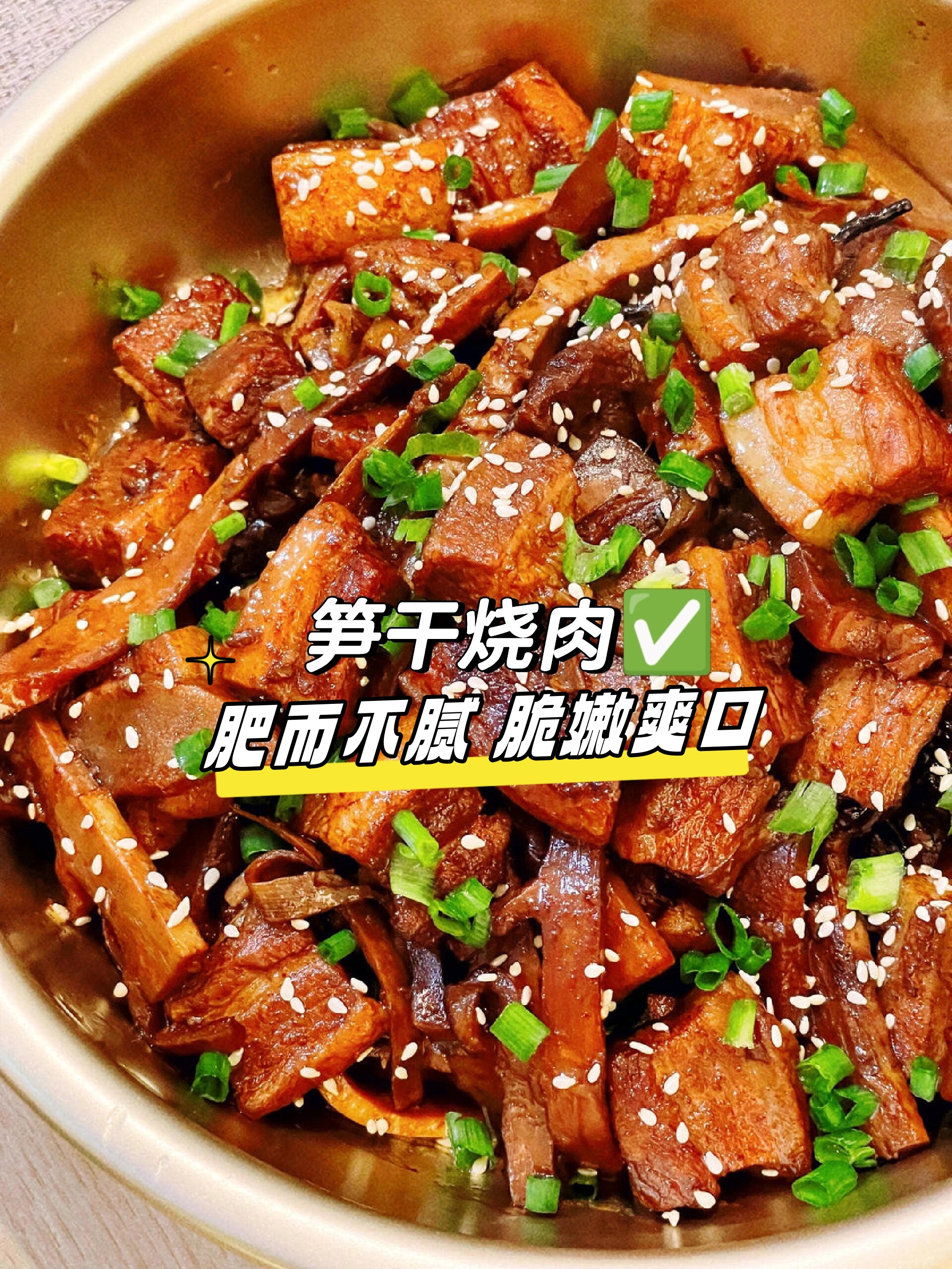 烧肉汁怎么吃图片