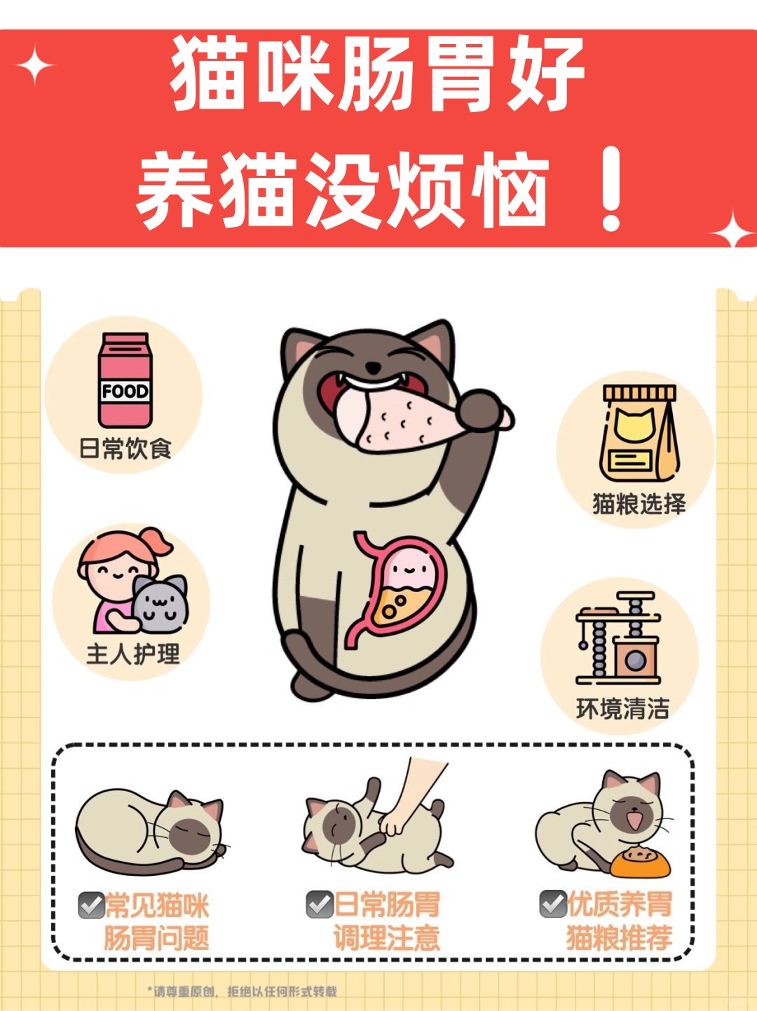 猫咪肠胃好,养猫没烦恼新手铲屎官必看 养猫的朋友们,你们有没有发现