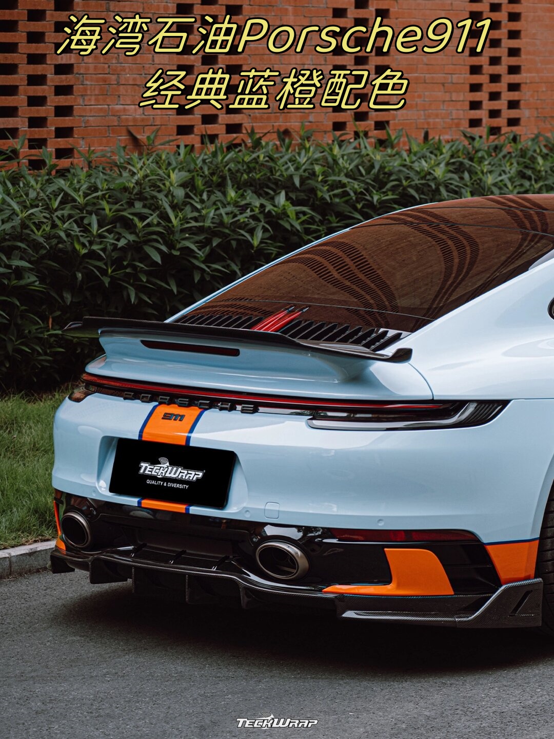 海湾石油porsche911·经典蓝橙配色