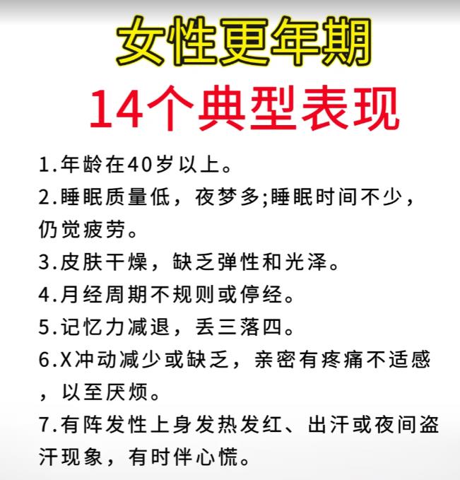 前几天接待了一位43岁的女性朋友,月经断了半年了,一开始她自己认为