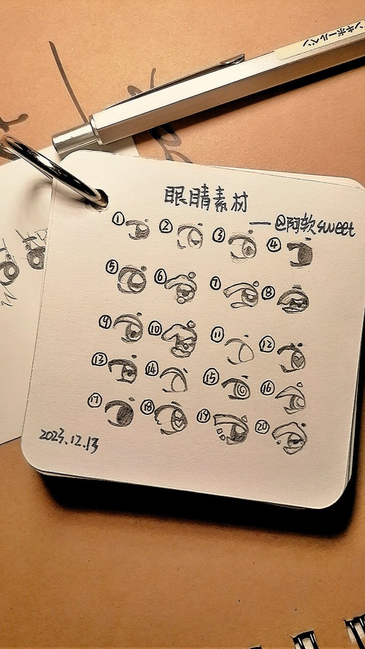 眼睛素材(20种不同眼睛画法)