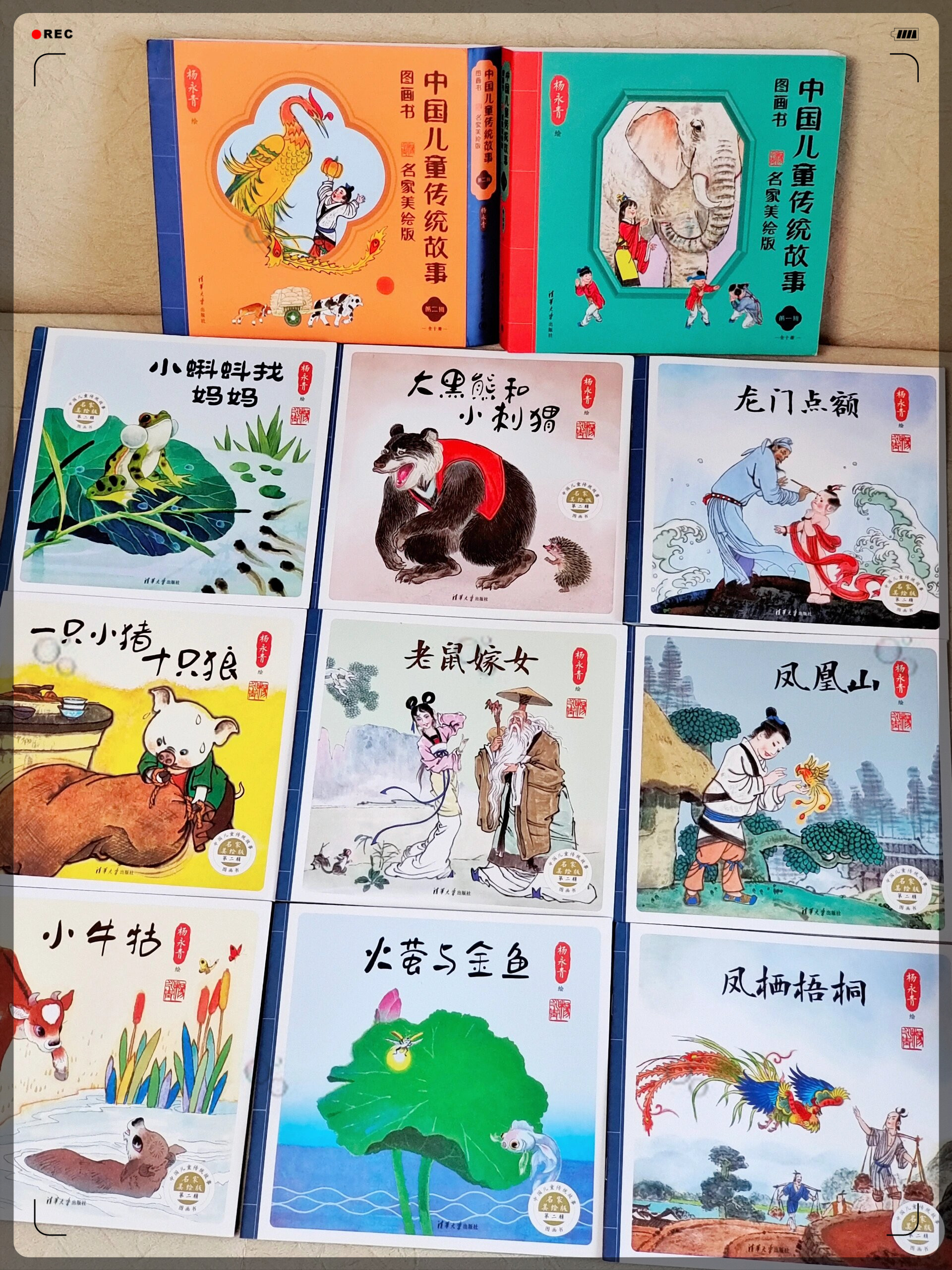 今天给大家推荐一套超有魅力的绘本 中国儿童传统故事图画书名家没骀