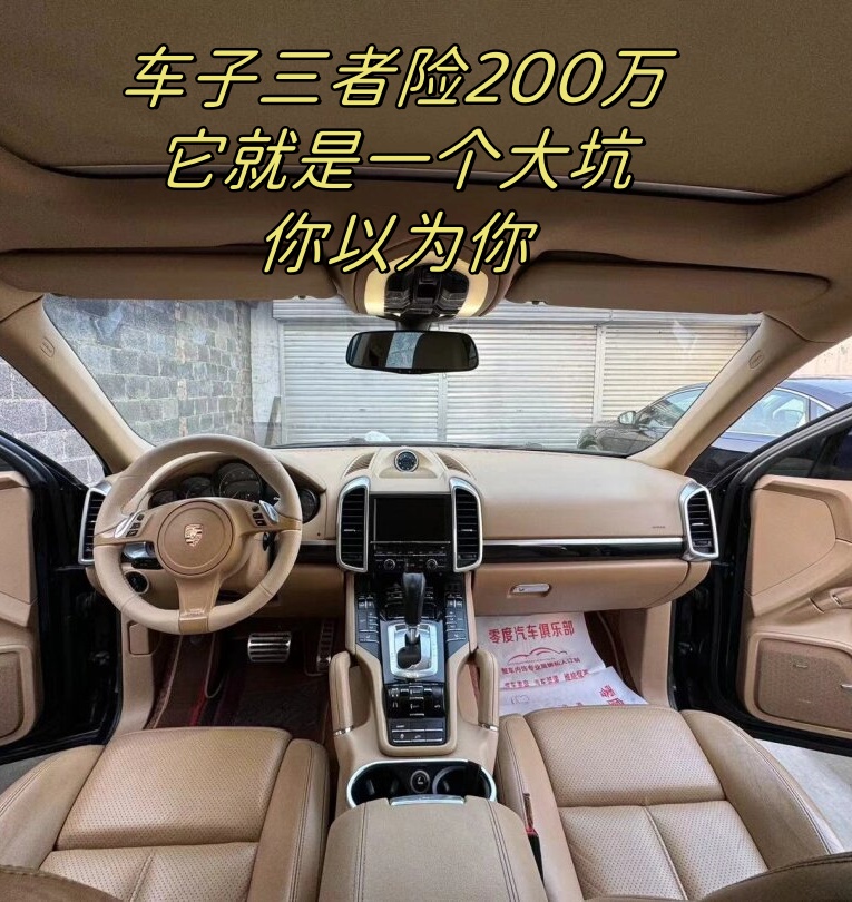 只买交强险和第三者险(只买交强险和第三者险哪个好)