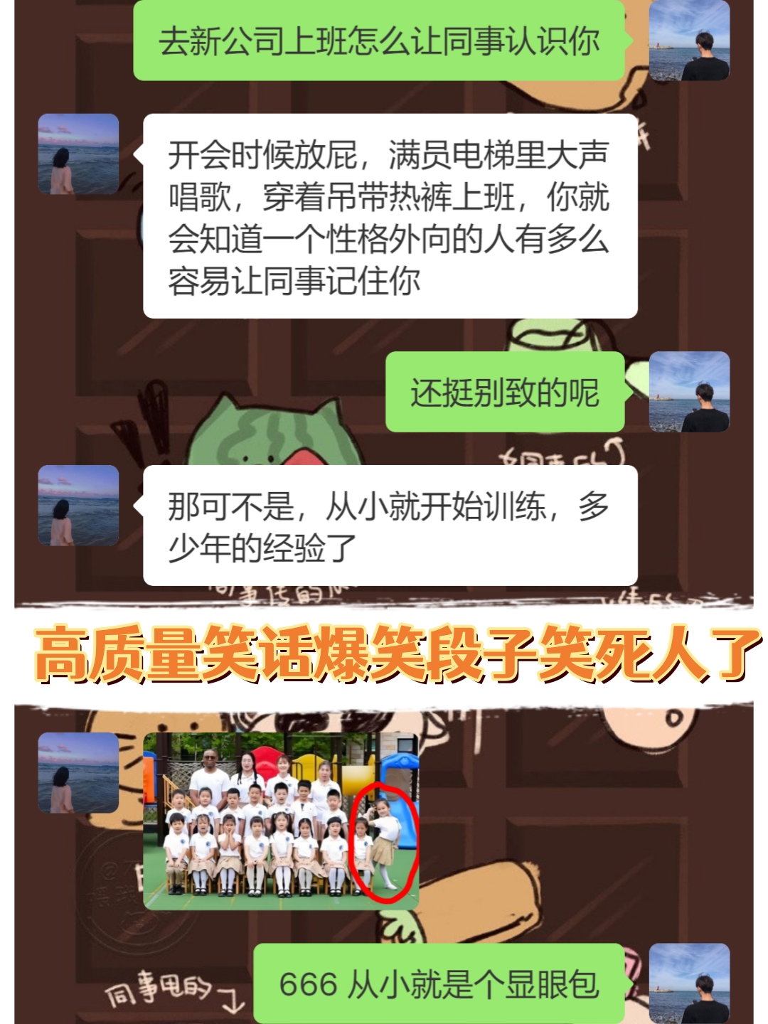 最好笑的笑话大全-最好笑的笑话大全搞笑