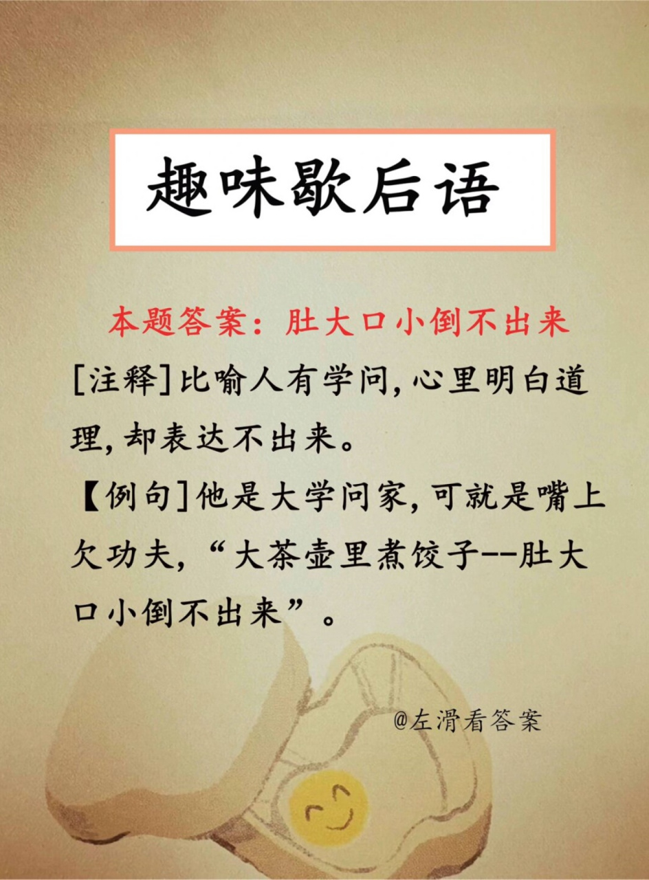 无法无天歇后语(无法无天歇后语上一句是啥)