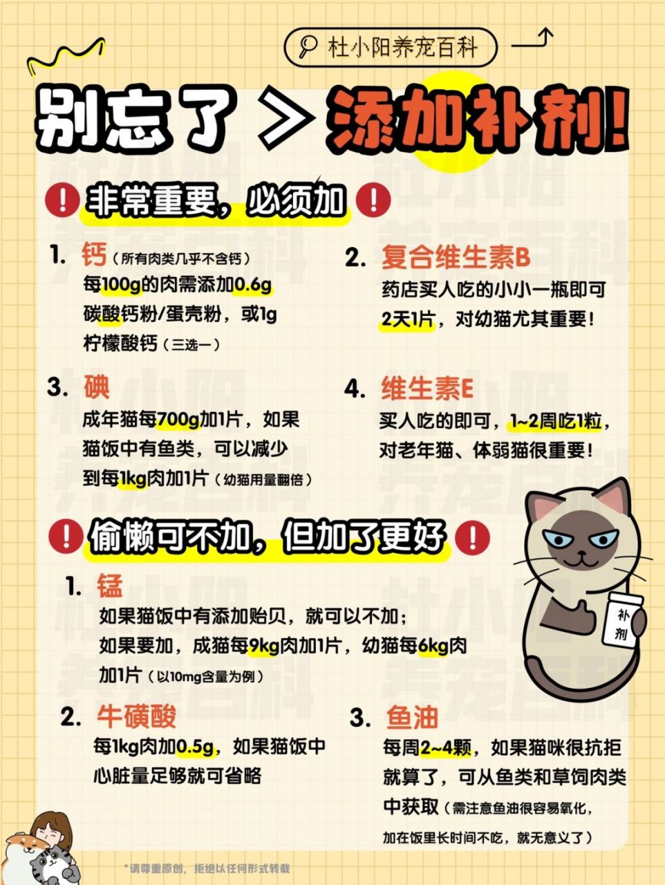 手把手教你自制猫饭09附懒人食谱	 进口猫粮频繁出问题,进口罐头也
