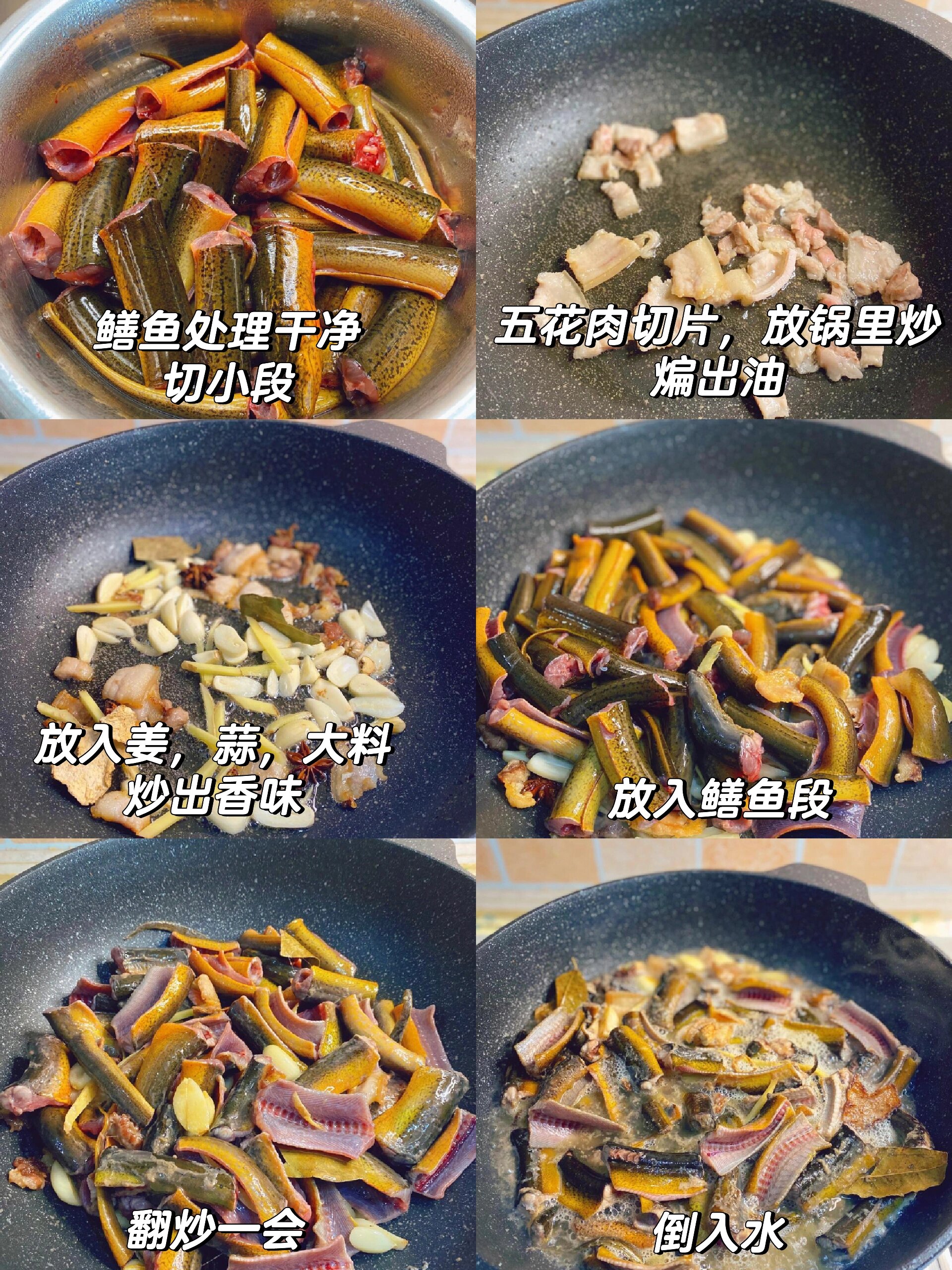 食材:黄鳝,五花肉,姜蒜,蒜苔,韭菜,料酒,生抽,老抽,醋,大料 做法 将