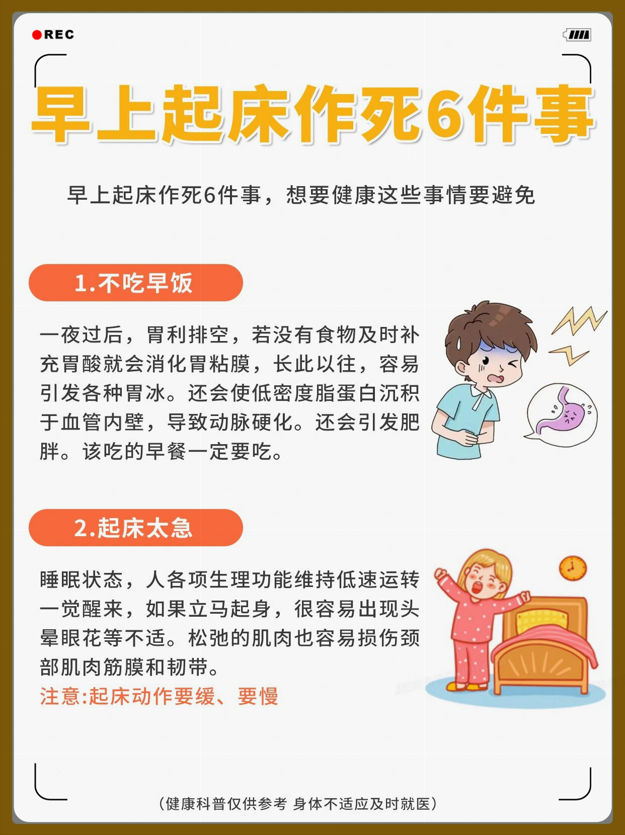 早上起床的日记怎么写(早上起床的日记怎么写50字)