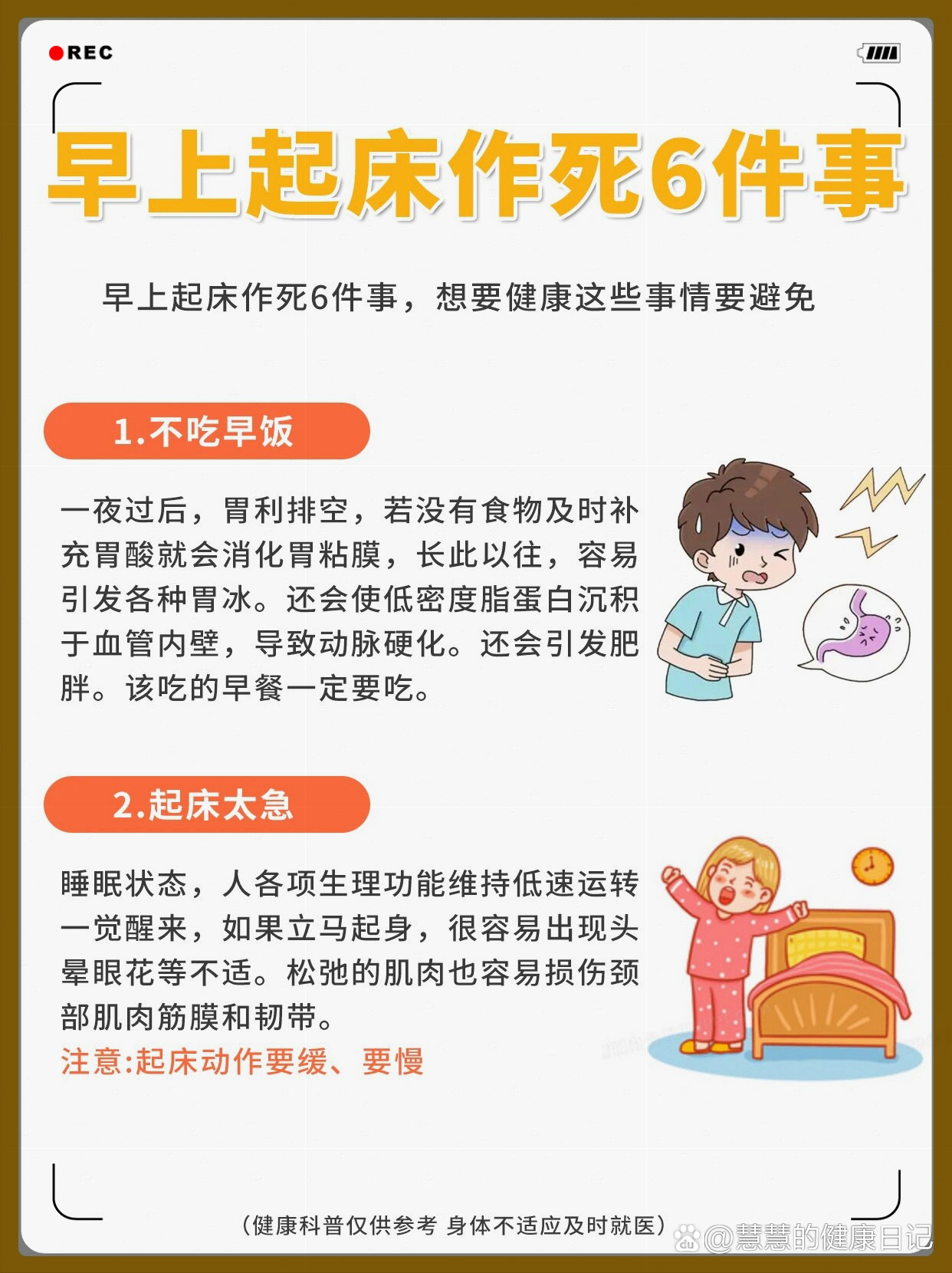 早上起床的日记怎么写(早上起床的日记怎么写50字)