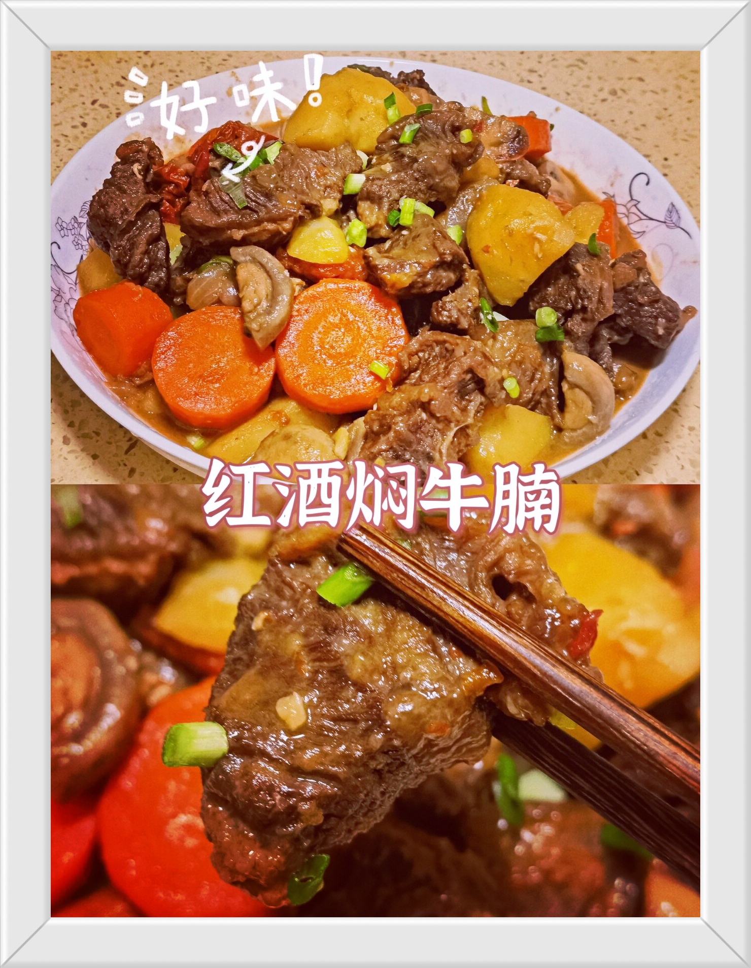 正宗法式红酒烩牛肉图片