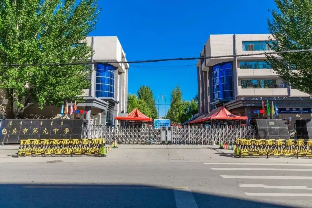 是包头市教育局直属学校,是内蒙古自治区首批重点中学,示范性普通高中